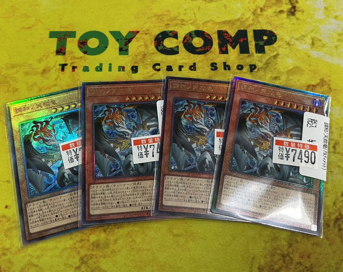 ✨✨✨＃遊戯王 入荷情報✨✨✨ 遊戯王最新弾の最強カード