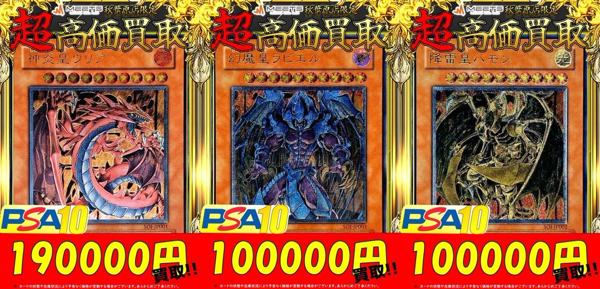 🌈遊戯王 買取情報🌈 ◤◢◤🚨超絶募集🚨◢◤◢ 🔥2/9 限定 🔥レリーフ