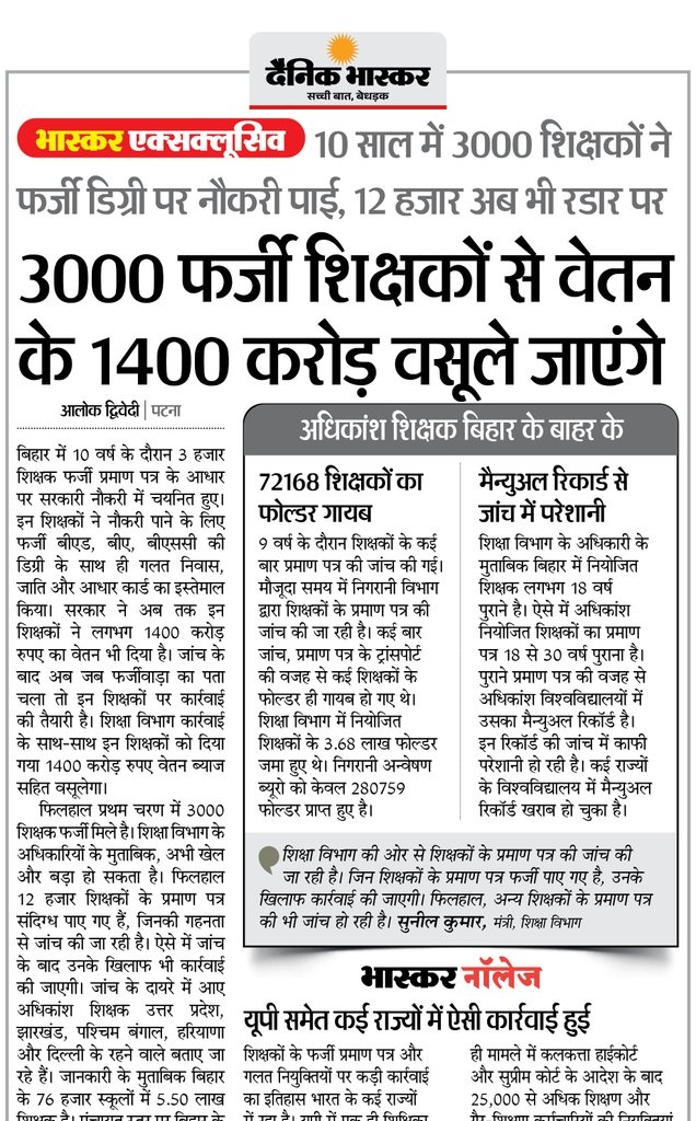 Aapako kya lagata hai.....