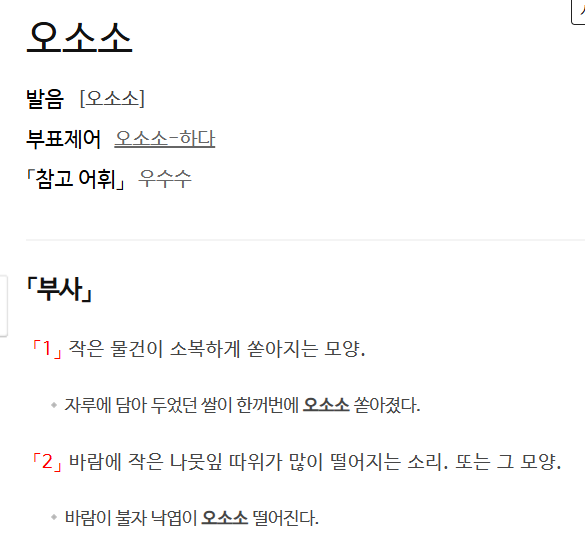 philos_arte's tweet image. #RT이벤트
아장아장, 폭신폭신, 삐약삐약 …🐤
다들 특별히 좋아하는 의성어나 의태어가 있으신가요?

인용으로 최애 의성의태어를 남겨주신 3분께 &amp;lt;언어의 본질&amp;gt;을 보내드립니다.

참고로 편집자의 최애는 ‘오소소’랍니다. 발음할 때 바람소리가새어나와서 정말 낙엽이 오소소 떨어지는 것 같거든요🍂