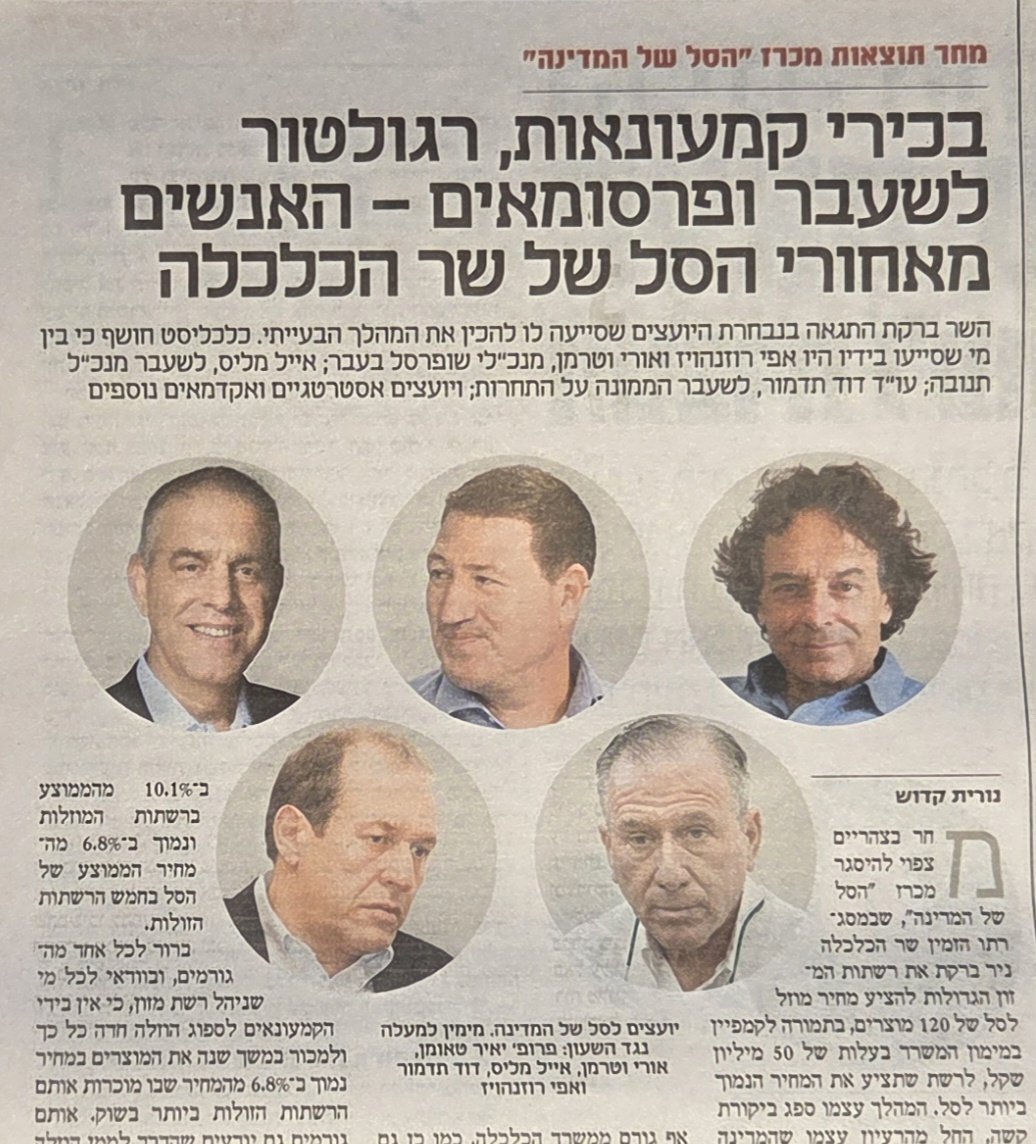 נשים הן הקונות העיקריות של מוצרי מזון בסיסיים, מוצרי תינוקות וטיפוח ב-75% עד 90% מהמקרים.
מה חוסר ב"נבחרת היועצים" של <a href="/NirBarkat/">ניר ברקת</a> 
(<a href="/calcalist/">כלכליסט | Calcalist</a> )