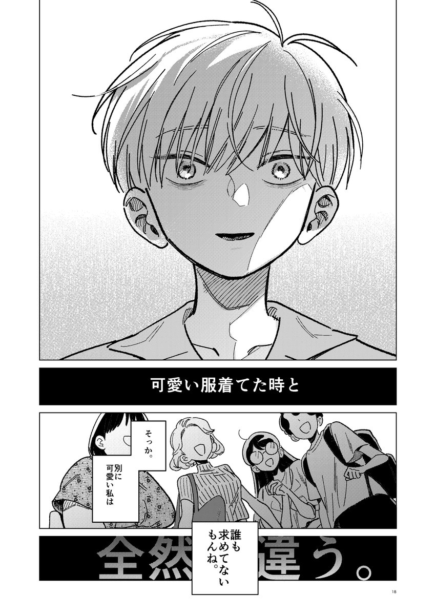 yuyu🍹 (@yuyu_sugar_) / Posts / X