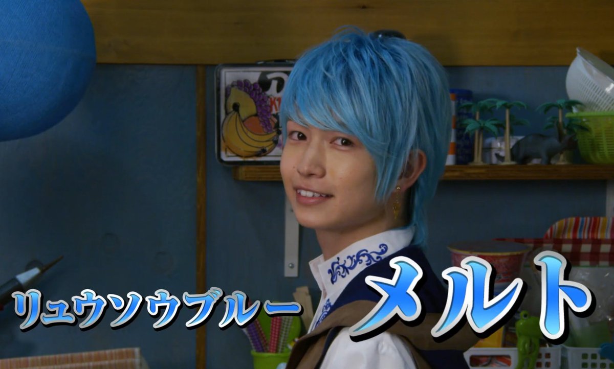 リュウソウジャーという素敵な作品に出会えて綱くん💙にも出会えて最高