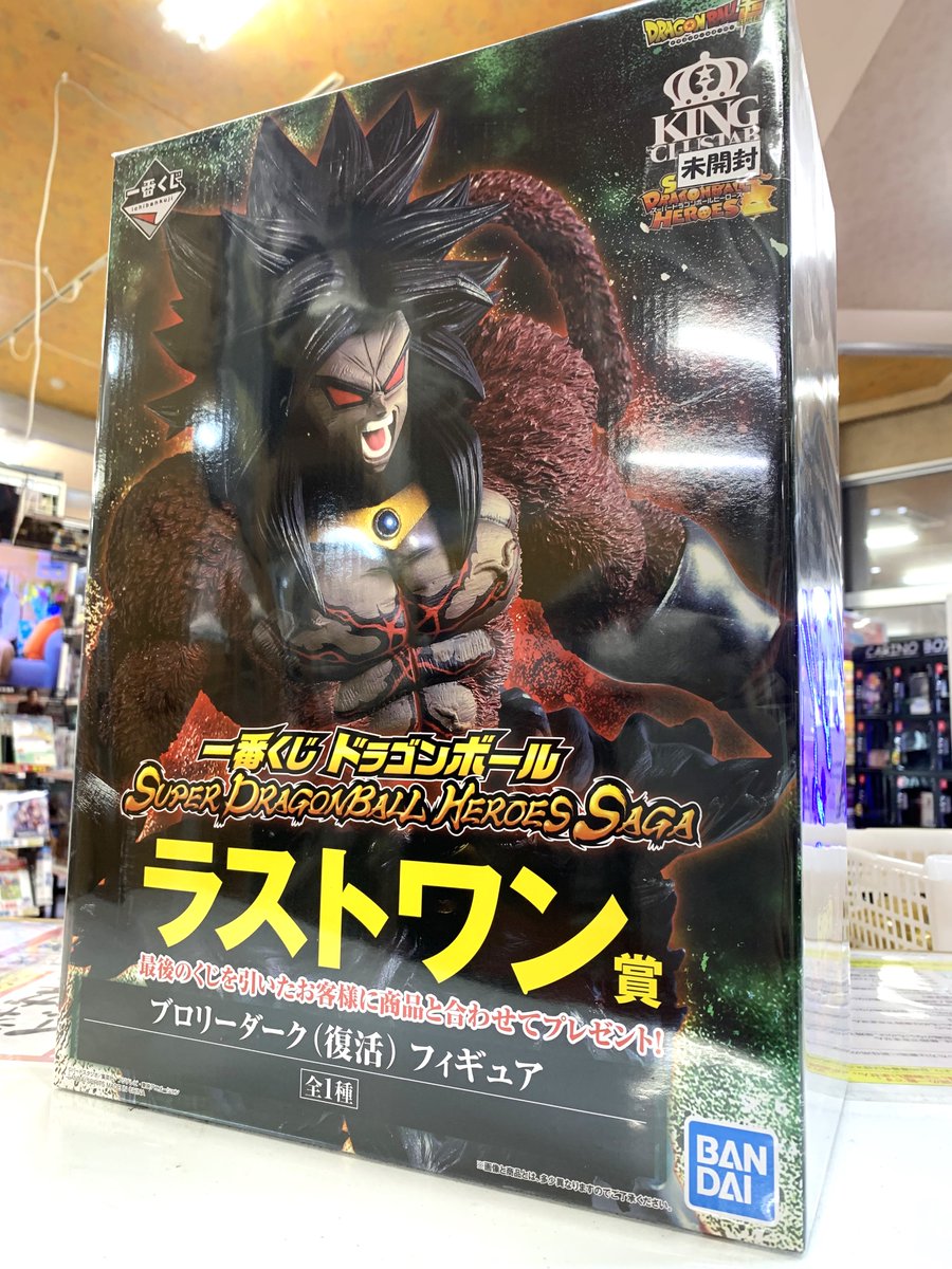 ゼスト横浜戸塚店 の買取情報】 ☑「一番くじ ​ドラゴンボール ​SUPER