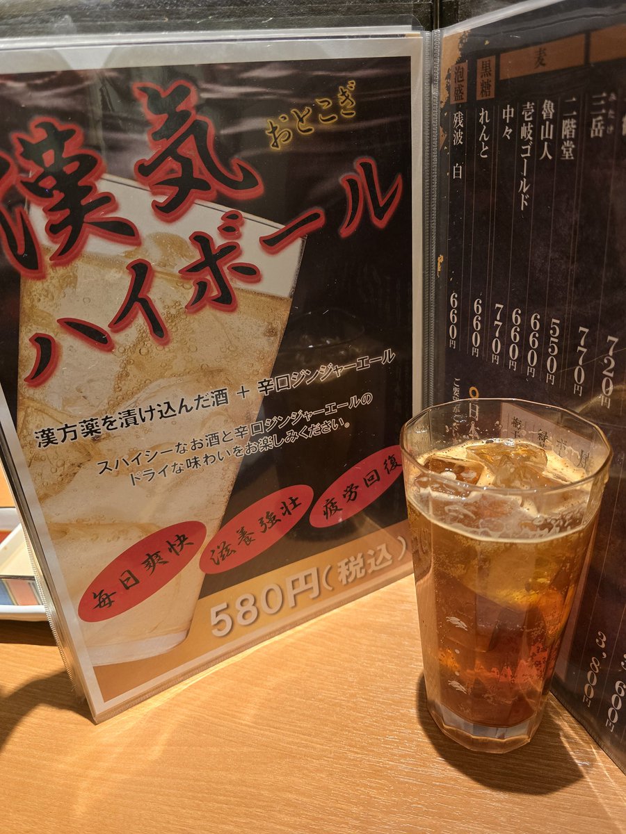 昨日初めましてのいってきさんに行ってきました🍺
お通し含め食べたもの全部美味しかったし、気になるメニューも多かったのでまた行きます😋
漢気ハイボール気になって頼んだらめっちゃ酔っ払った😂