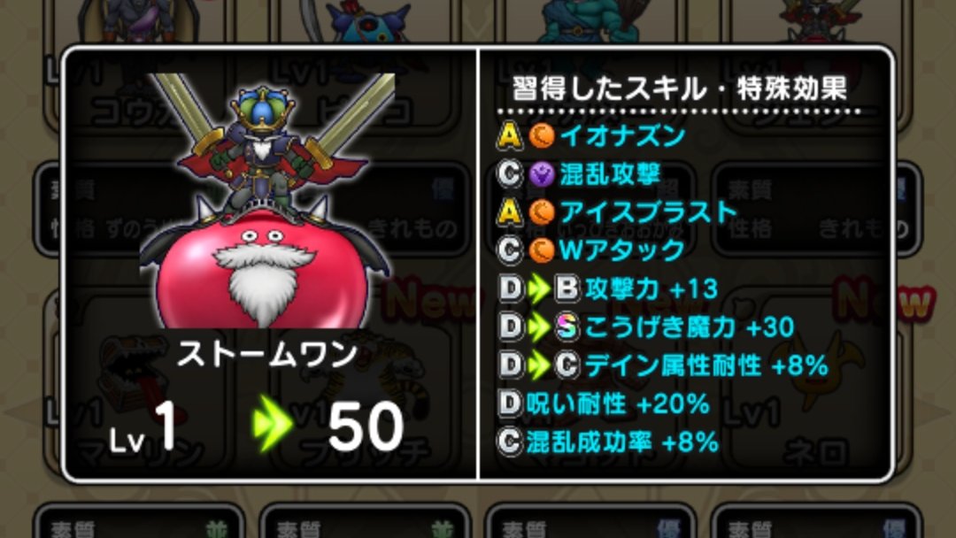 いしはら@DQW 5千歩族 tweet media