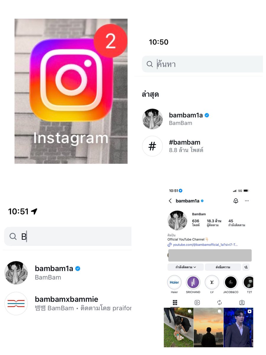 ง่ายๆที่คนสวยขาทำกันได้ จิ้มไอจี พิมพ์ที่ค้นหา ใส่คำว่าbambam กดเข้าไป กด❤️กดรี คอมเม้นน่ารักๆ ปิ้ง☺️👇🏻
#BamBam