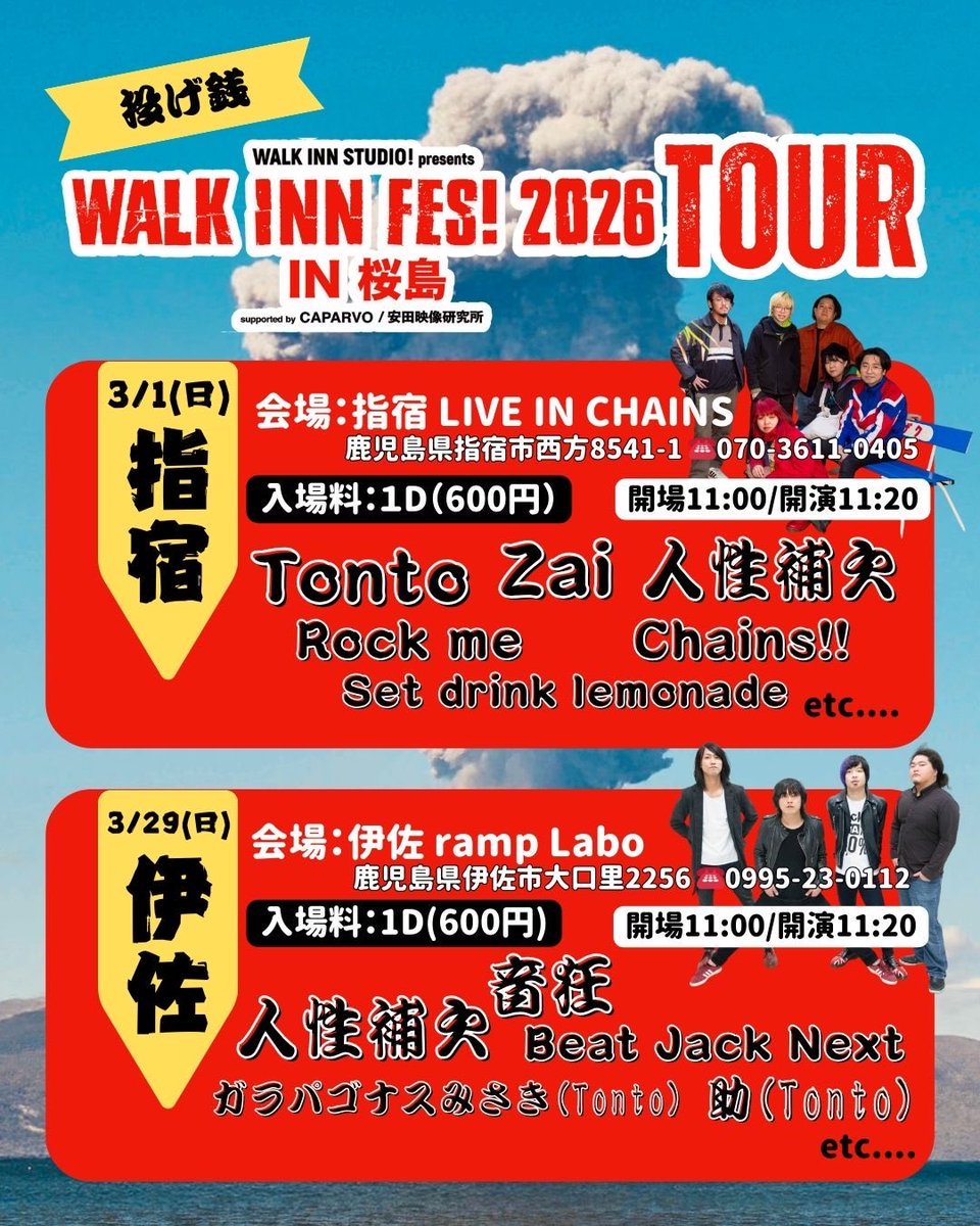 WALK INN FES! tweet media