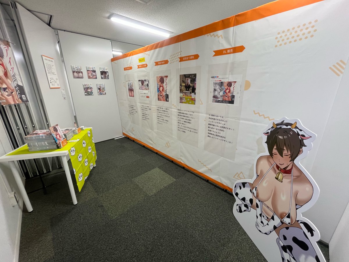 卒展でエロ漫画を展示して親や友達を怖がらせましょう！
