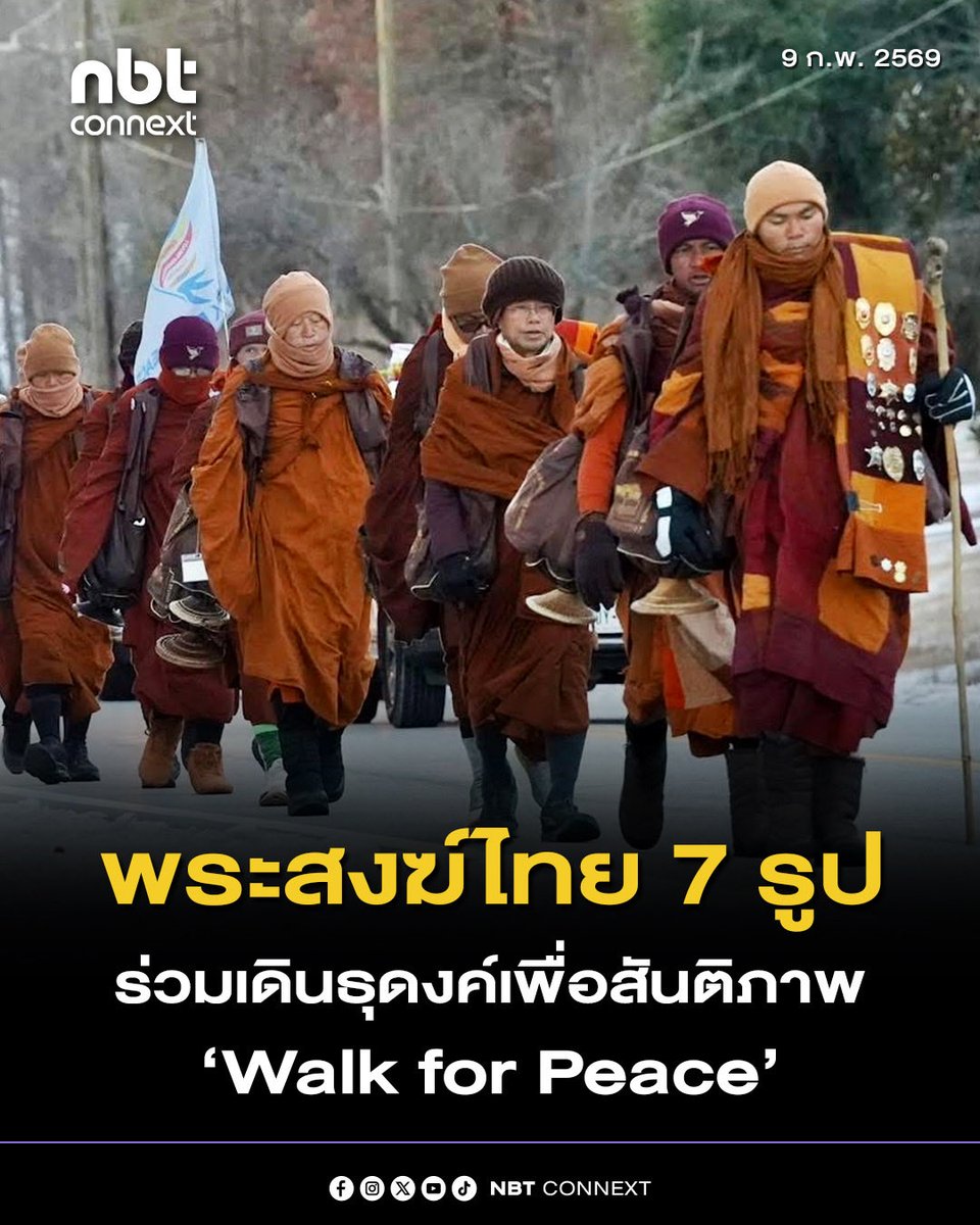 7 พระสงฆ์ไทย ร่วมจาริกข้ามทวีป สานสารสันติภาพโลกอีกหนึ่งพลังศรัทธาจากประเทศไทย บนเส้นทาง Walk for Peace เมื่อพระสงฆ์ไทย 7 รูป ก้าวเดินเคียงคณะนานาชาติ ฝ่า 2,300 ไมล์ข้ามสหรัฐฯ ถ่ายทอดความรัก ความเมตตา และความสามัคคี สู่สายตาชาวโลก

ภารกิจเดินธุดงค์เพื่อเผยแผ่สันติภาพโลก หรือ Walk