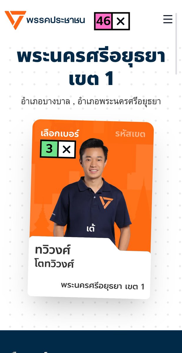 Piggysmile1's tweet image. ทำไม 3 คนนี้ไม่ได้เข้าสภาอะ ก็เห็นเค้าทำงานหนักกันนะ
#นับใหม่ทั้งประเทศ #เลือกตั้ง69 
#พรรคประชาชน