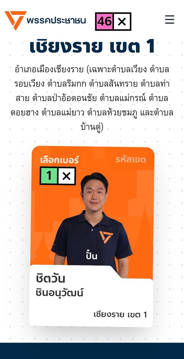 Piggysmile1's tweet image. ทำไม 3 คนนี้ไม่ได้เข้าสภาอะ ก็เห็นเค้าทำงานหนักกันนะ
#นับใหม่ทั้งประเทศ #เลือกตั้ง69 
#พรรคประชาชน