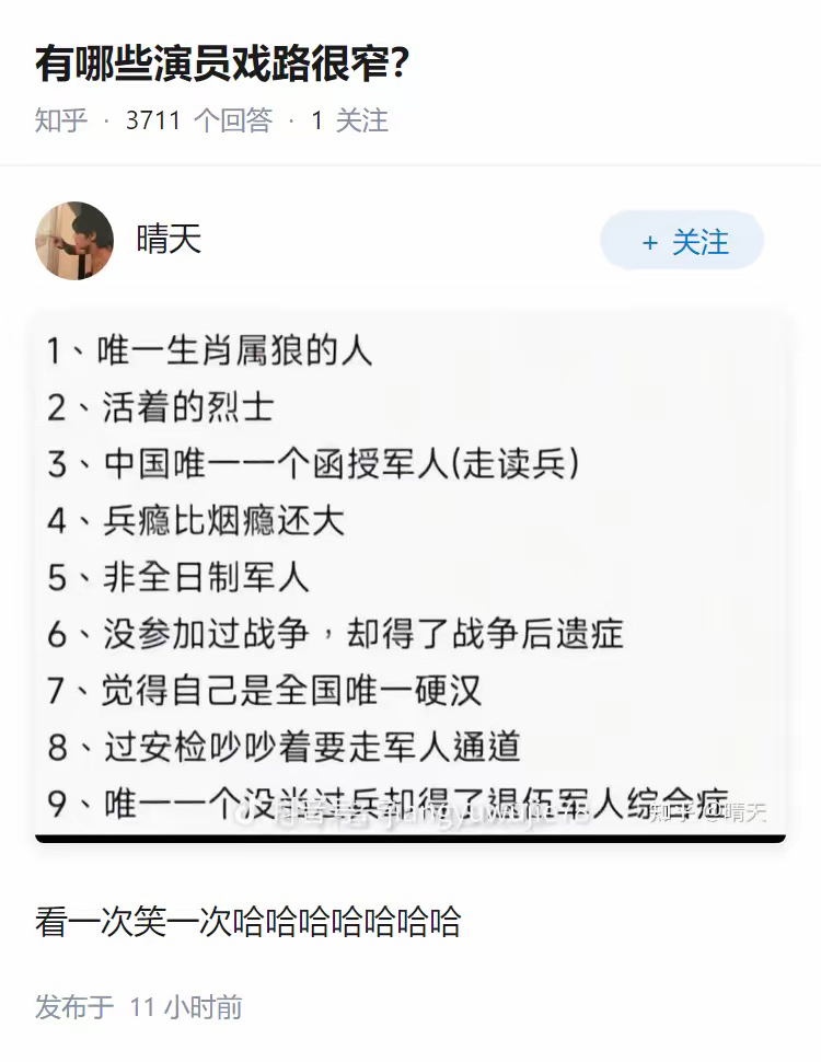SilenceGvq's tweet photo. 八旗包衣？ https://t.co/rvUaT6RwqN