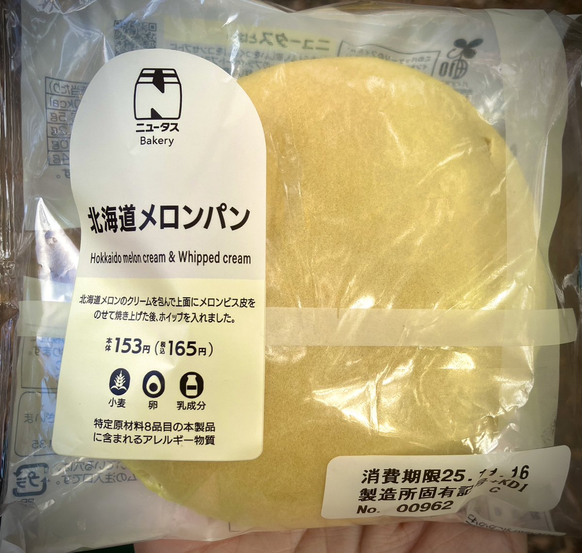 めろんぱんっ (@melo_sama) / Posts / X