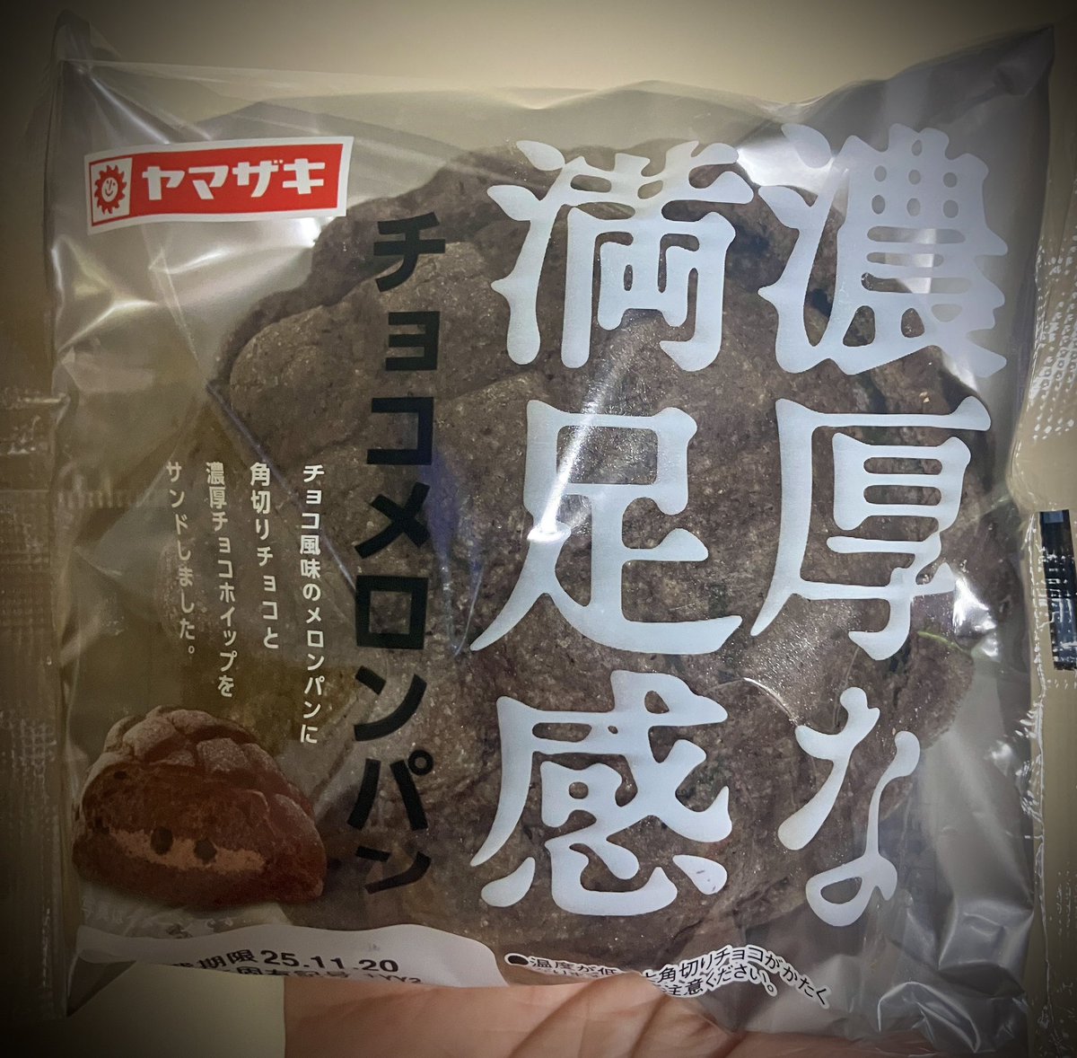 めろんぱん めろんぱんっ (@melo_sama) / Posts / X