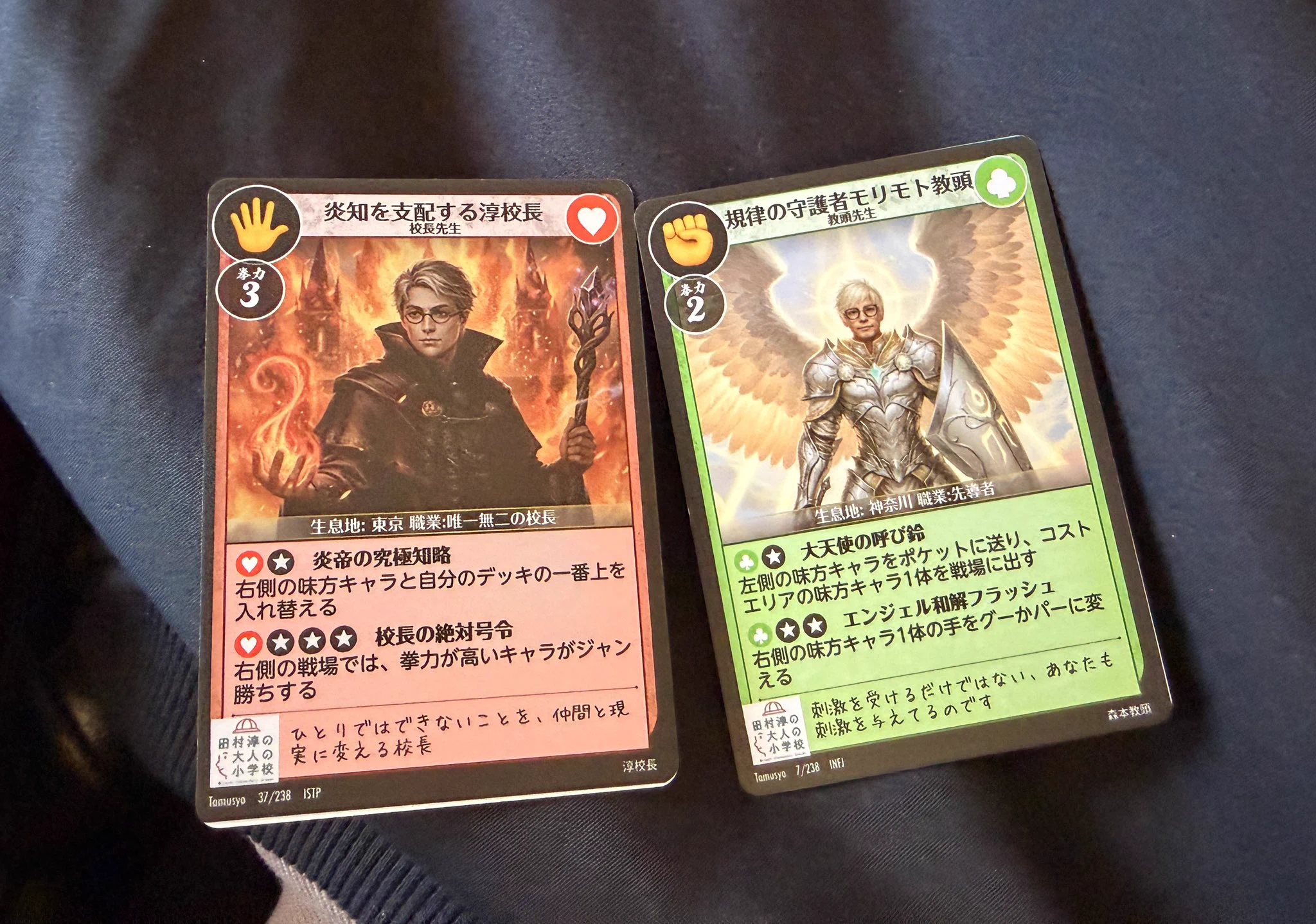 田村淳 on X: 