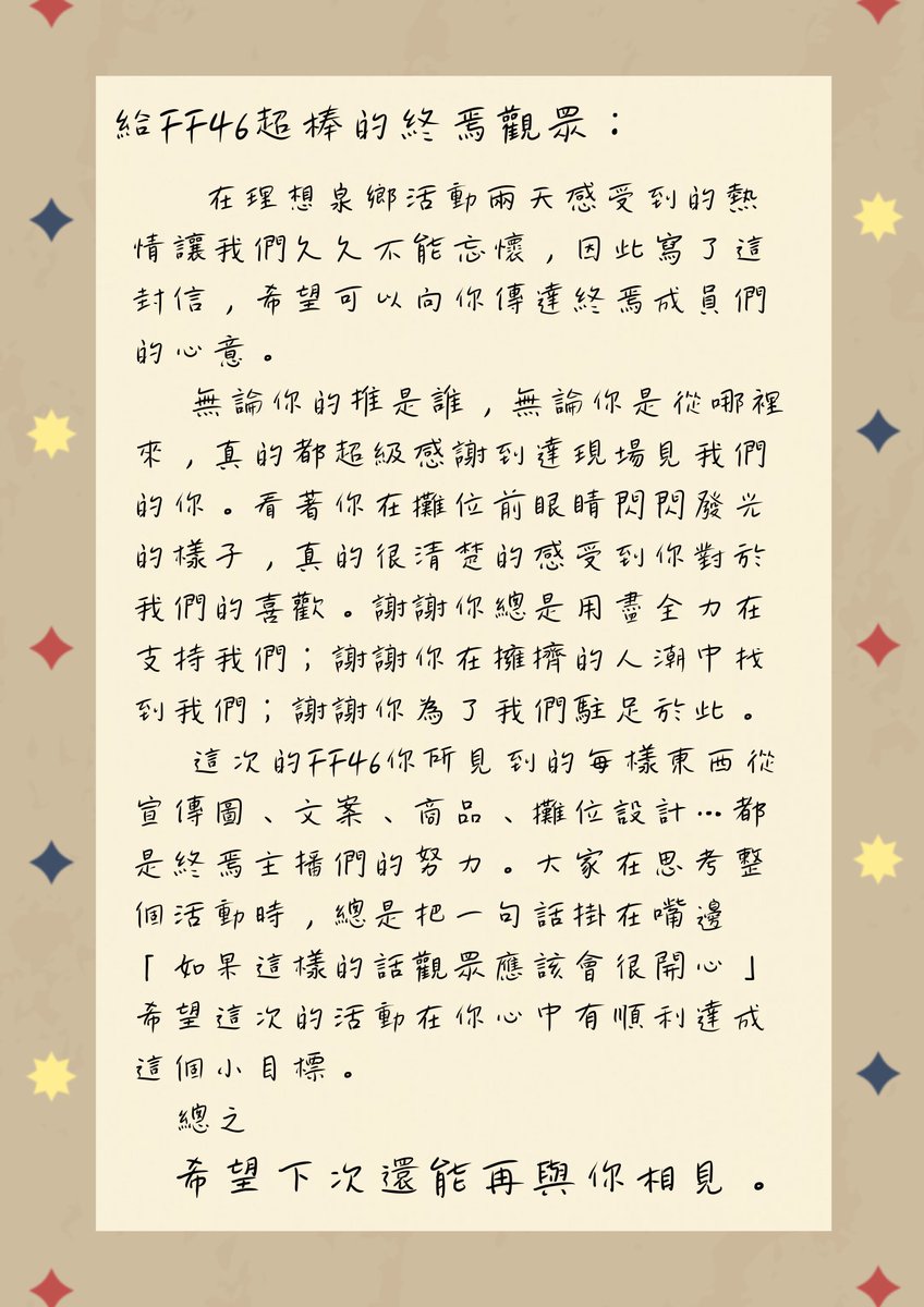 ⪼終焉理想庭⪻ FF46 Day.1 Day.2 M29 2026 2.6 - 2.7 花博爭豔館 tweet media