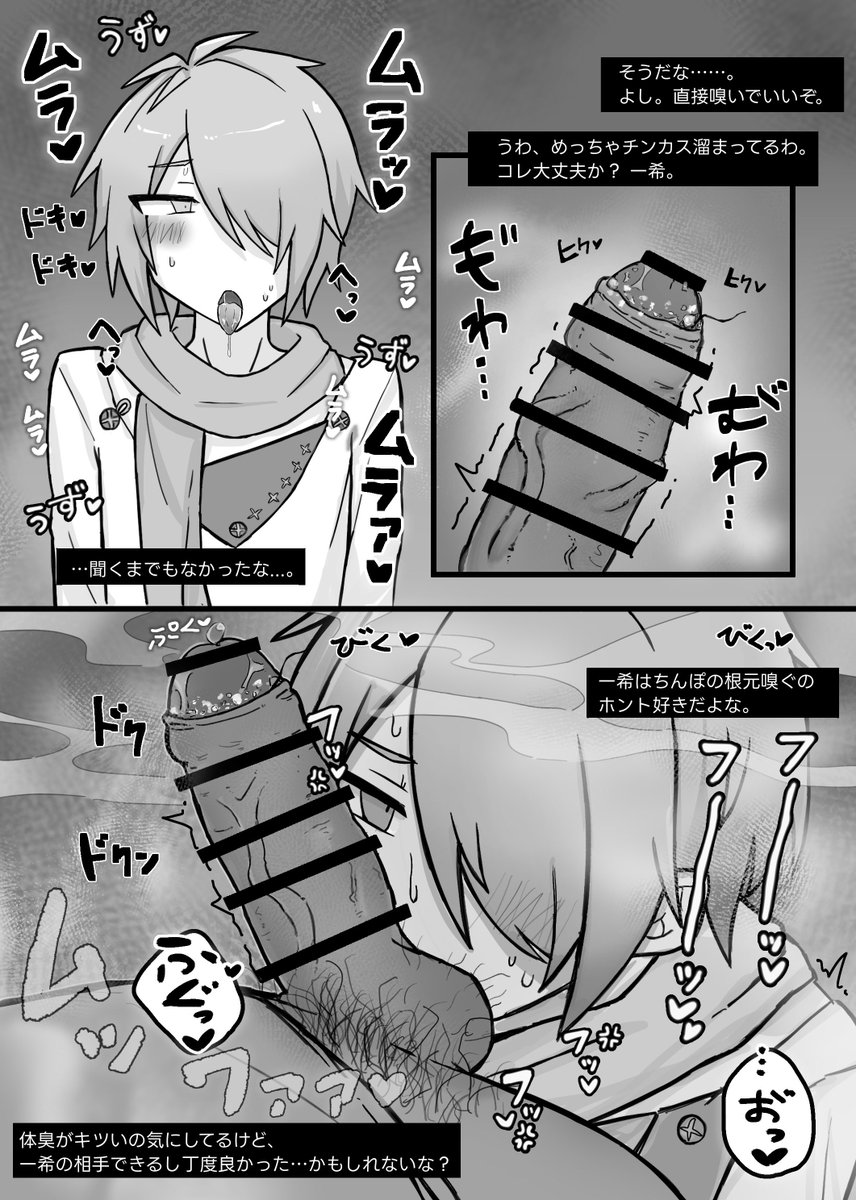 きたないPつく
同人再録

1枚目の通りです pixivにも載せました! 