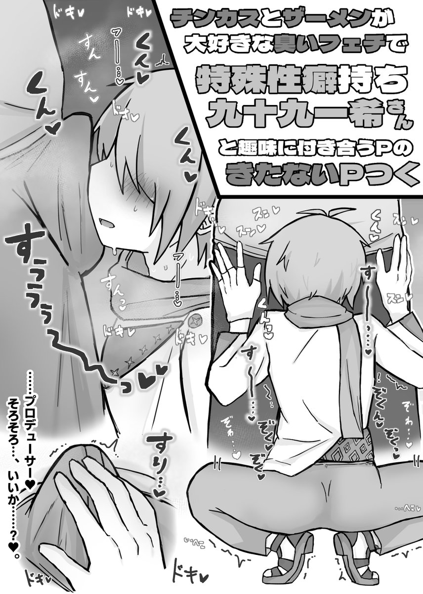 きたないPつく
同人再録

1枚目の通りです pixivにも載せました! 