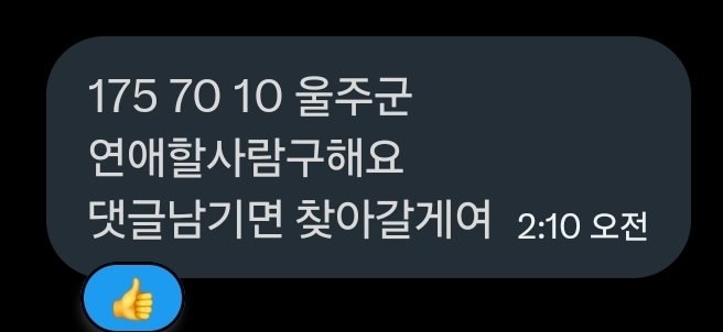 울산 게이 찾기 2 tweet media