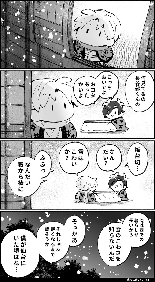 本日まで お作業に集中させてほしいDayのため
雪に思いを馳せる へしみちズを再掲させていただきます⛄

地域によっては、日常に迫る脅威ともなる雪。
ほどよく対策して、みなさま ご安全にお過ごしくださいね❄ 