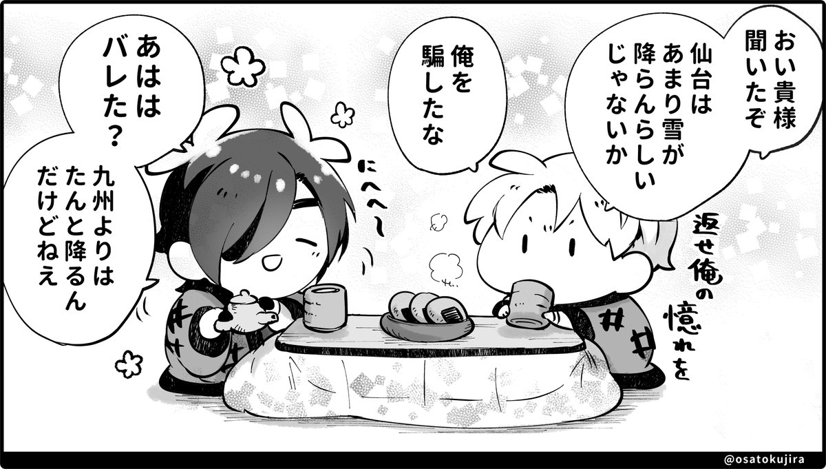本日まで お作業に集中させてほしいDayのため
雪に思いを馳せる へしみちズを再掲させていただきます⛄

地域によっては、日常に迫る脅威ともなる雪。
ほどよく対策して、みなさま ご安全にお過ごしくださいね❄ 