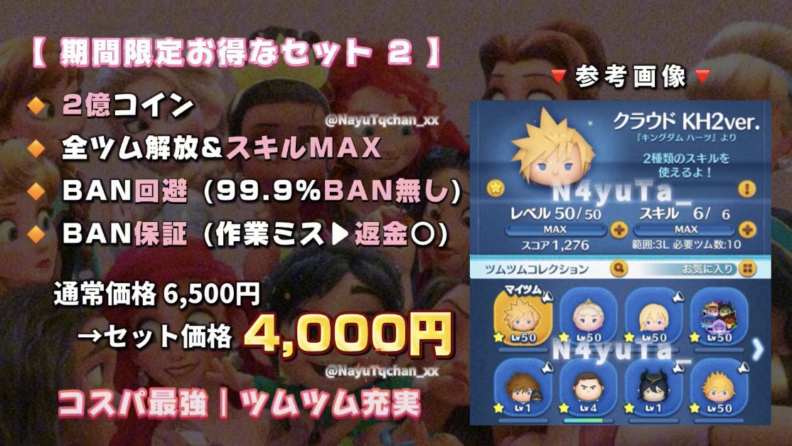 Enigma080's tweet image. #ツムツム代行 

ご依頼から3分で完了💓

実績15,000件↑｜BAN無し🔥

ご依頼は那由多ちゃんまで▼
『』

ツムツム ツムツム代行 バウンティ
ブロスタ ぷにぷに イーフト クラウド