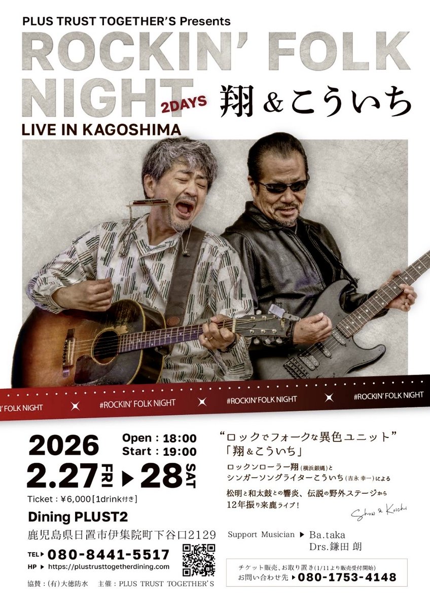 横浜銀蝿 翔 tweet media