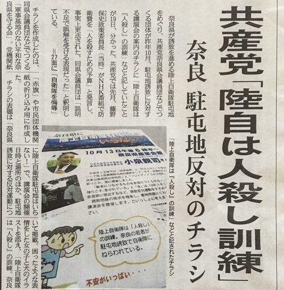 こんなだから共産党いらなくなっていくのよ。