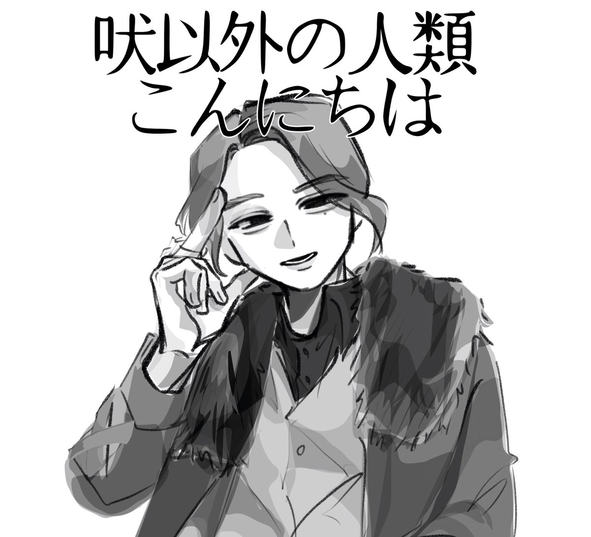 竹炭 tweet media