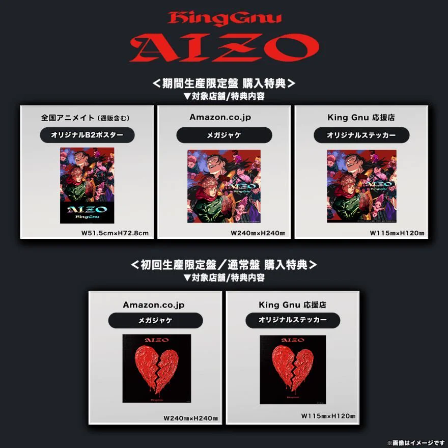 呪術廻戦』グッズ情報 on X: 