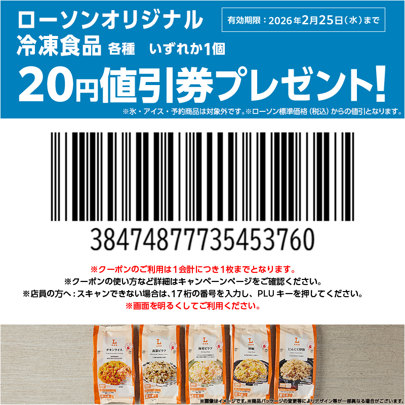 RT @akiko_lawson: @YwwbUip1Ghq7MJ1 ご応募ありがとうございます！ 2