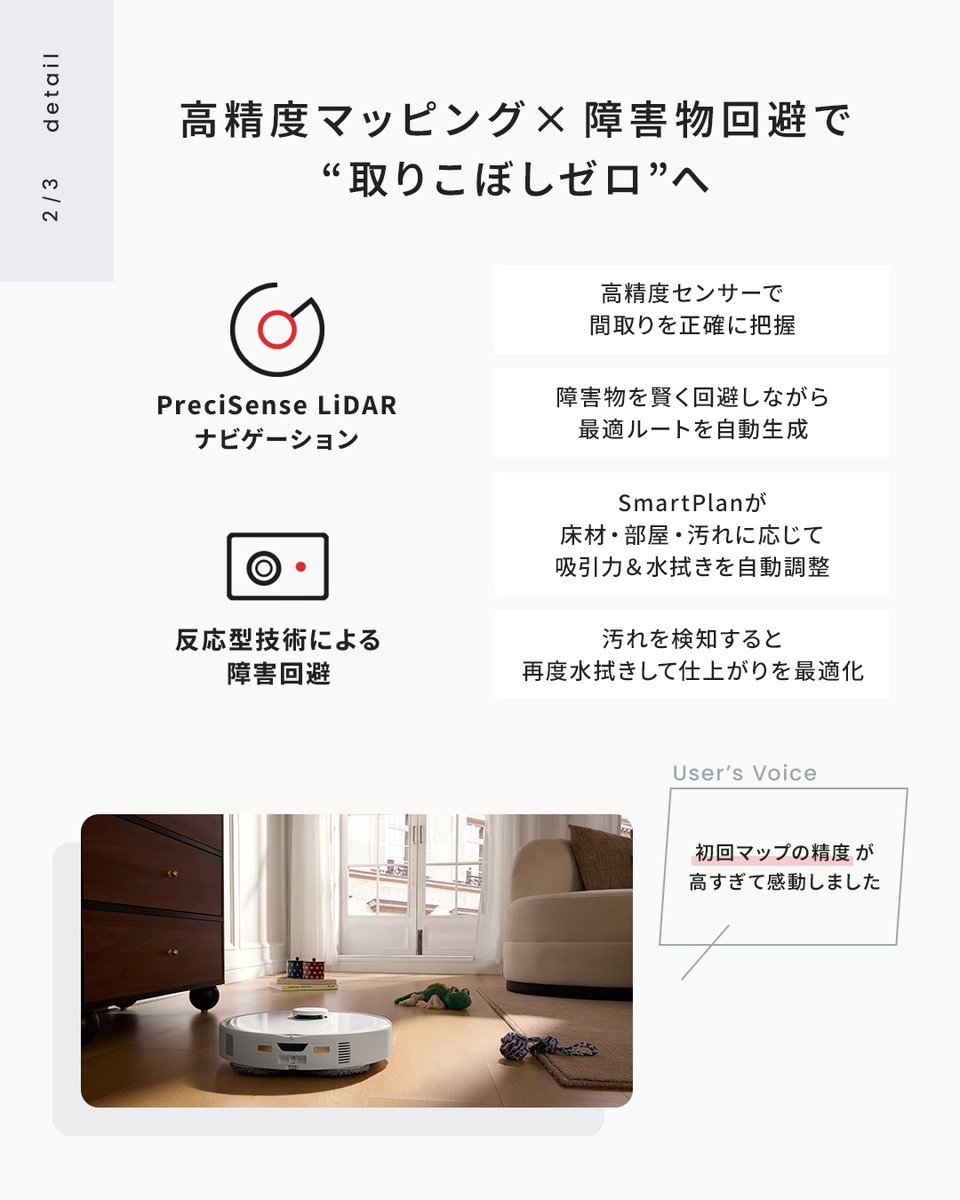 Roborock.JAPAN/ロボロック tweet media
