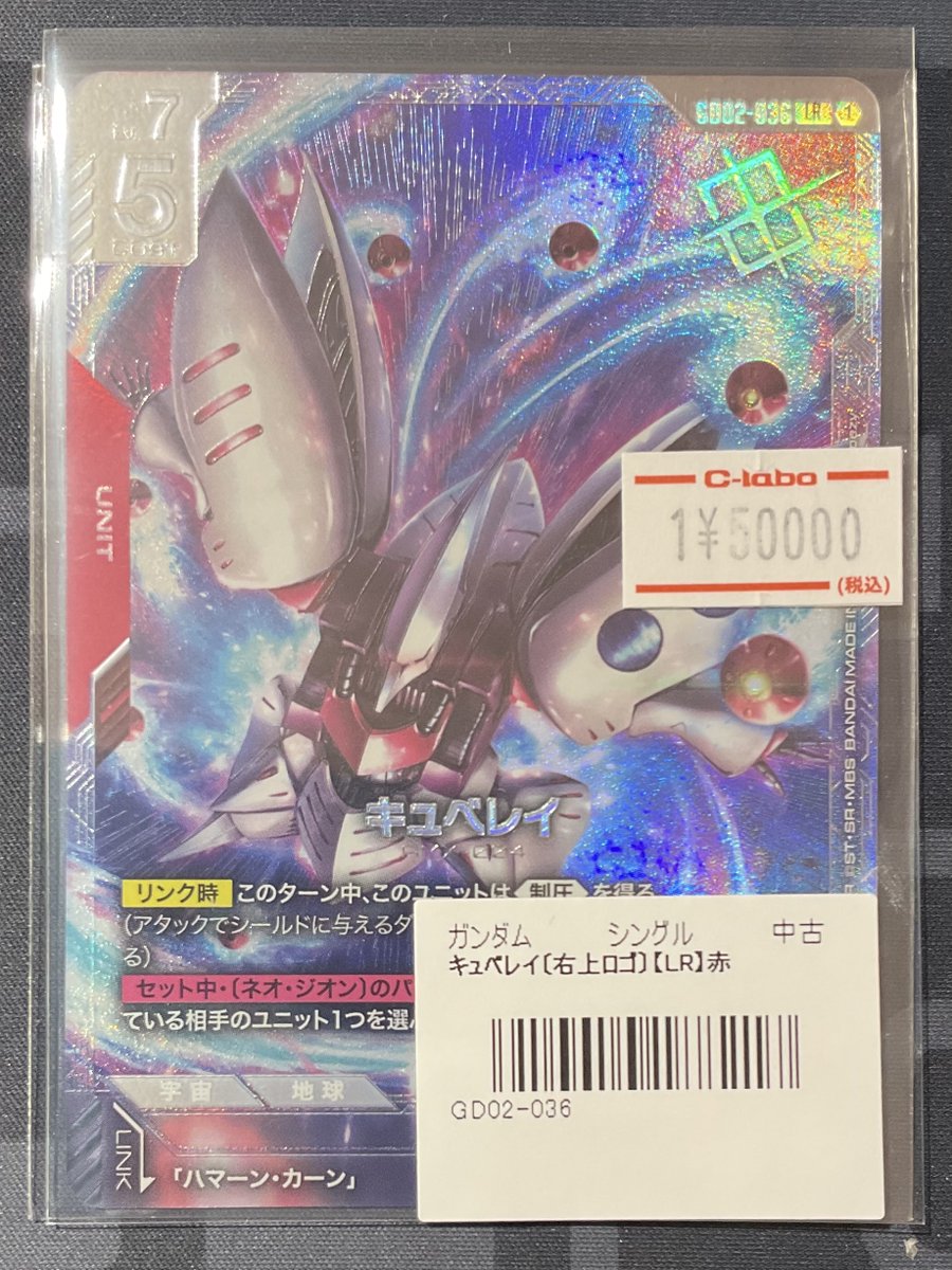 ガンダムカードゲーム 販売情報】 キュベレイ(ニュータイプチャレンジ