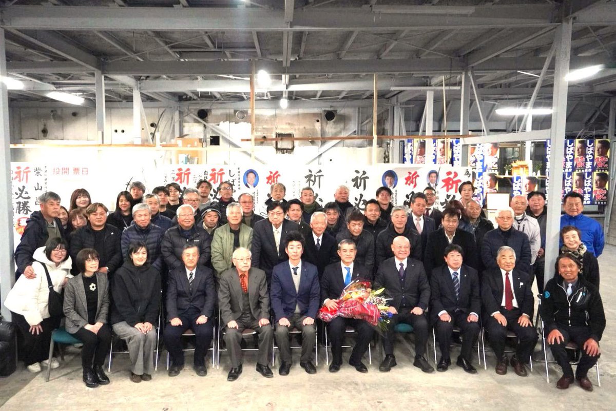 shiba_masa's tweet photo. この度９期目の当選を果たすことができました❗️
マスコミや党の調査では一進一退の厳しい状況でしたが、高市政権の政調会長代理としてのご期待を多くの方々から賜り、様々な方法で思いを伝えていただいたからに他なりません。
奢ることなくこれからも頑張りますので引き続きよろしくお願い致します‼️ https://t.co/HyudE4R91A