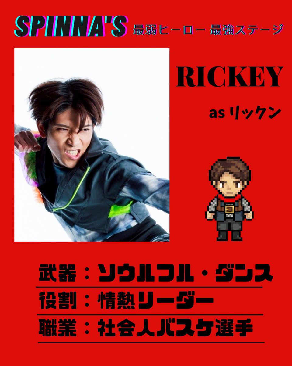 RICKEY_RIKI.KUMAKAWA tweet media