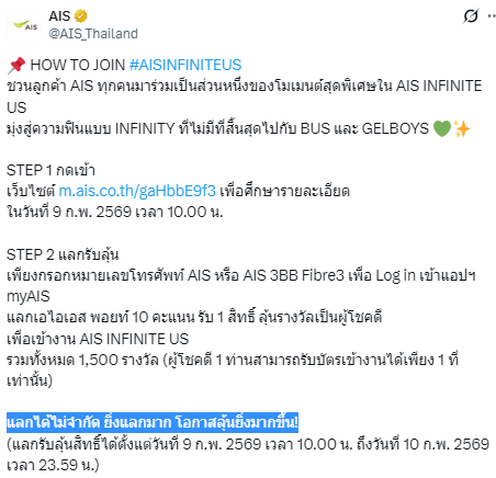 in12march's tweet photo. @nadapv1542 @AIS_Thailand แลกได้เลยคะเเนนเยอะเเลกเยอะได้ https://t.co/ntsjzdPr0f