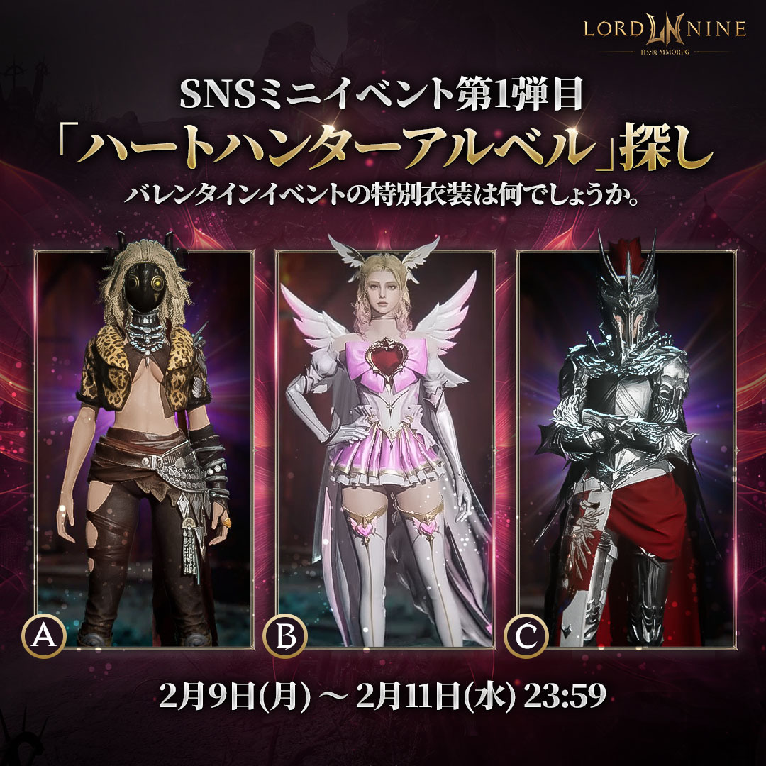 ロードナイン : LORDNINE【公式】 tweet media