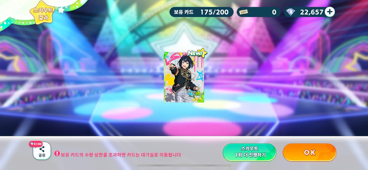 1트만에 나와줌
에스야🥹💕