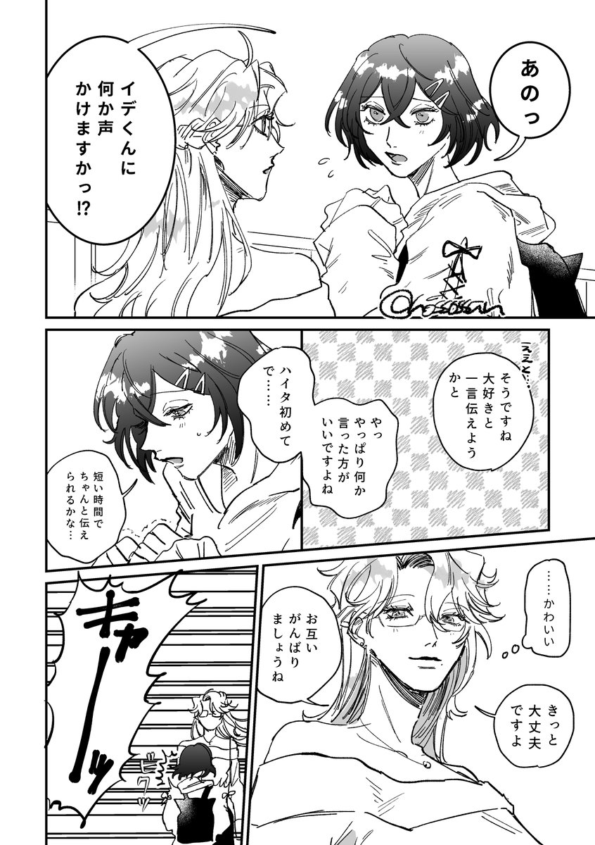※女体化アズ イデアズ♀(2/3) 
