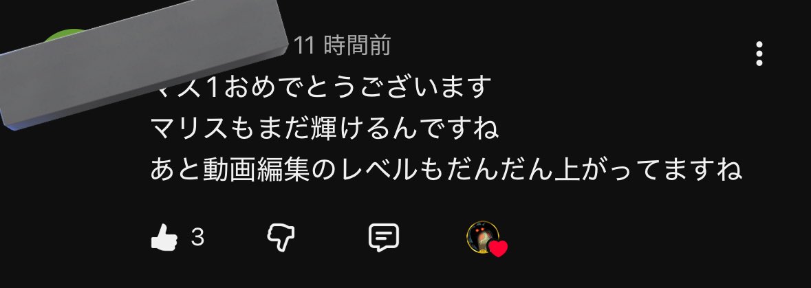 今回編集いつもより頑張ったのでこういうコメントめっちゃ嬉しい！