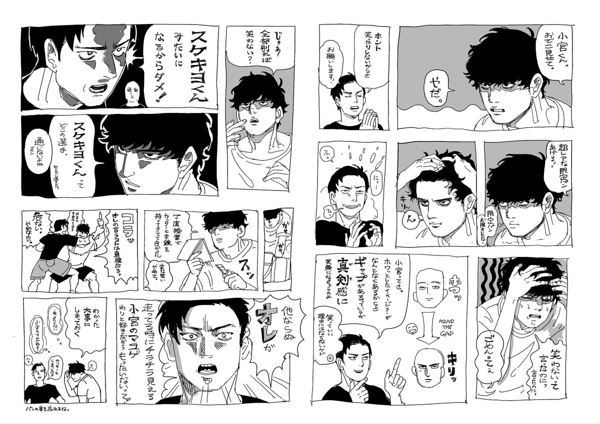 宮トガ 眉毛話 昨日寝れなかったから描いたやつ 