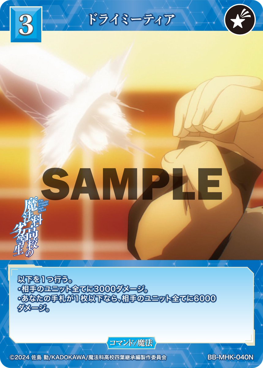 TCG「ビルディバイド」【公式】 (@build_divide) / Posts / X