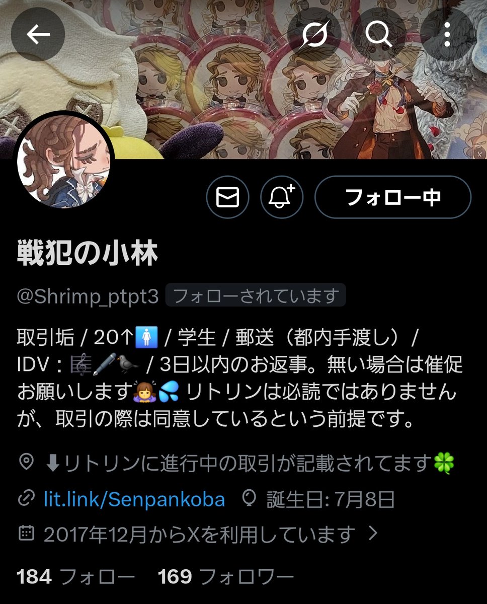 【第五人格/RTお願いします】お取引について

戦犯の小林様(<a href="/Shrimp_ptpt3/">戦犯の小林</a>)宛に伝言がある方はスクショしても大丈夫でしたら、私にDMにてお伝えください(※彼女より今週の水曜日にお取引に関して連絡を回る予定と聞いております)

2/14までに連絡が来ない方が居ましたら、私から連絡行いますので…🙇