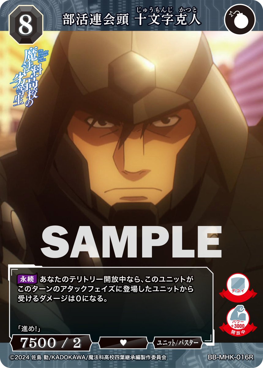 BDカード紹介】 2026年2月27日(金)発売、ブースターパック アニメ