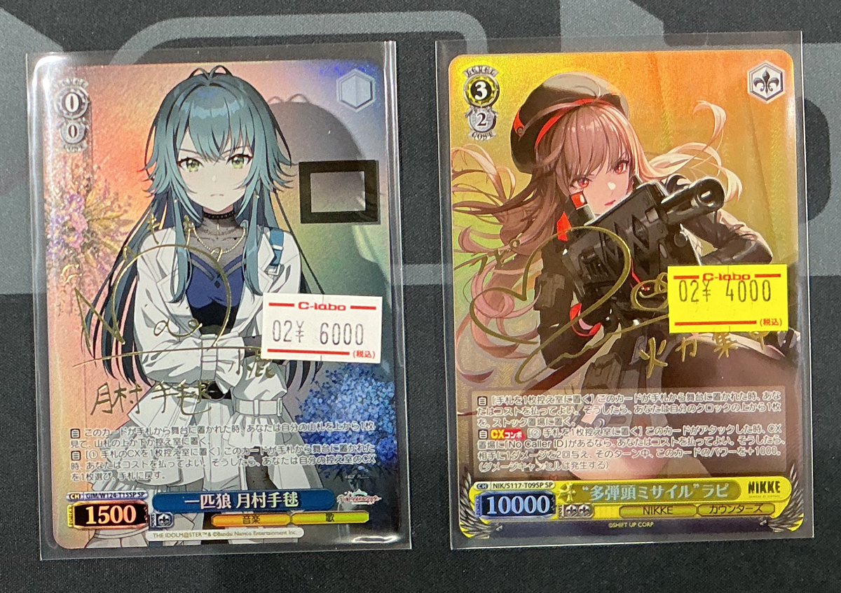 WS入荷情報】 一匹狼 月村手毬 SP 多弾頭ミサイル ラビ SP 入荷しま