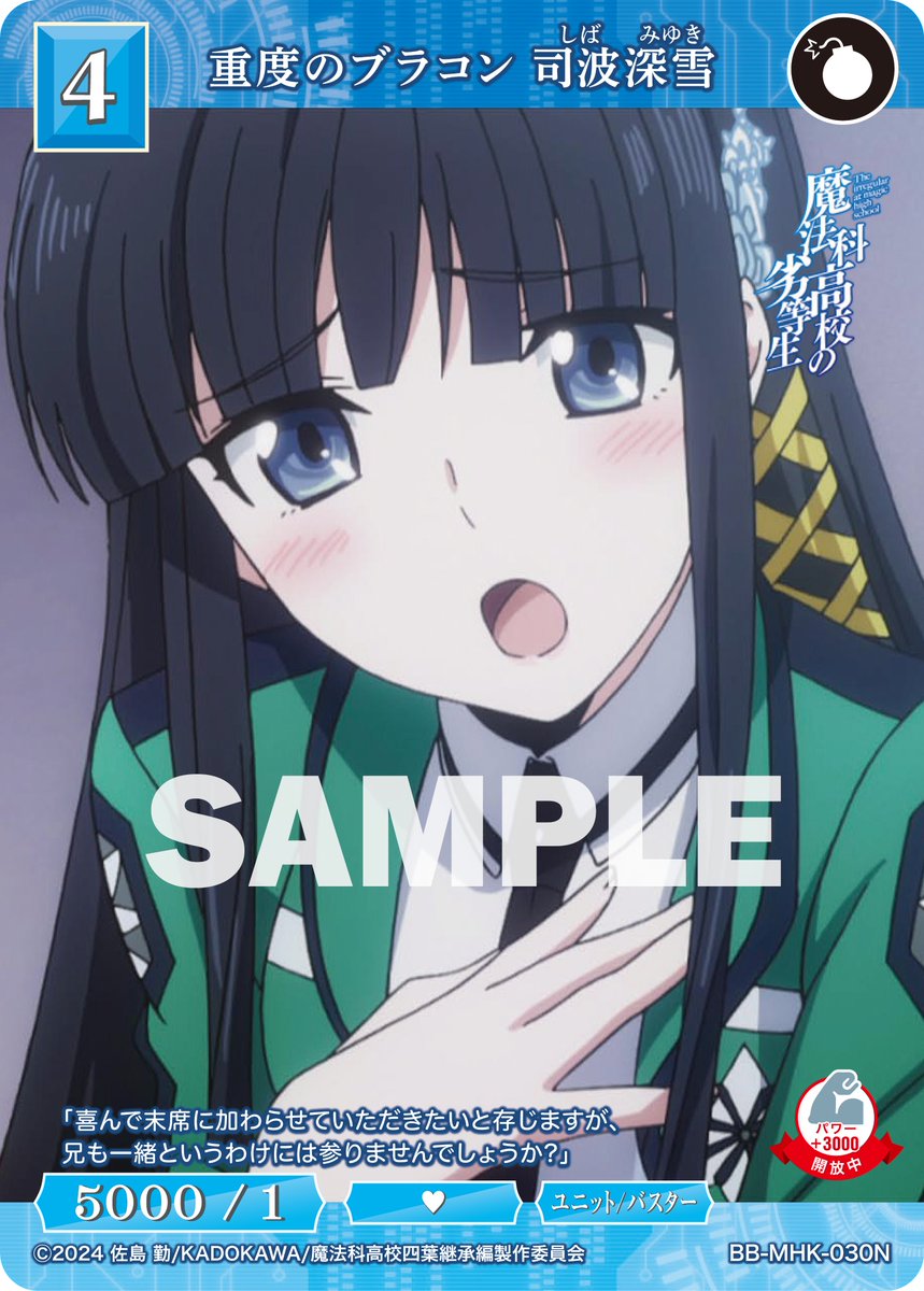 BDカード紹介】 2026年2月27日(金)発売、ブースターパック アニメ