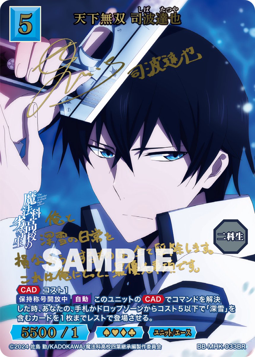 TCG「ビルディバイド」【公式】 (@build_divide) / Posts / X