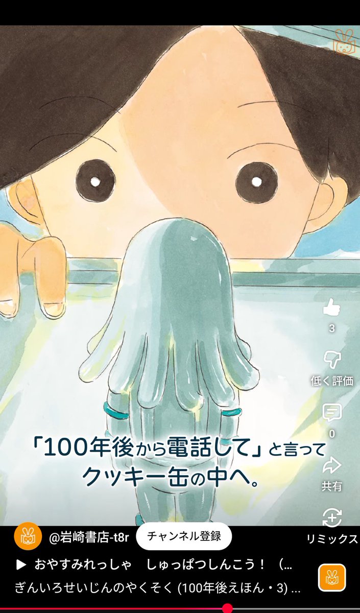 岩崎書店編集部・堀内 (@_horiuchi_) / Posts / X