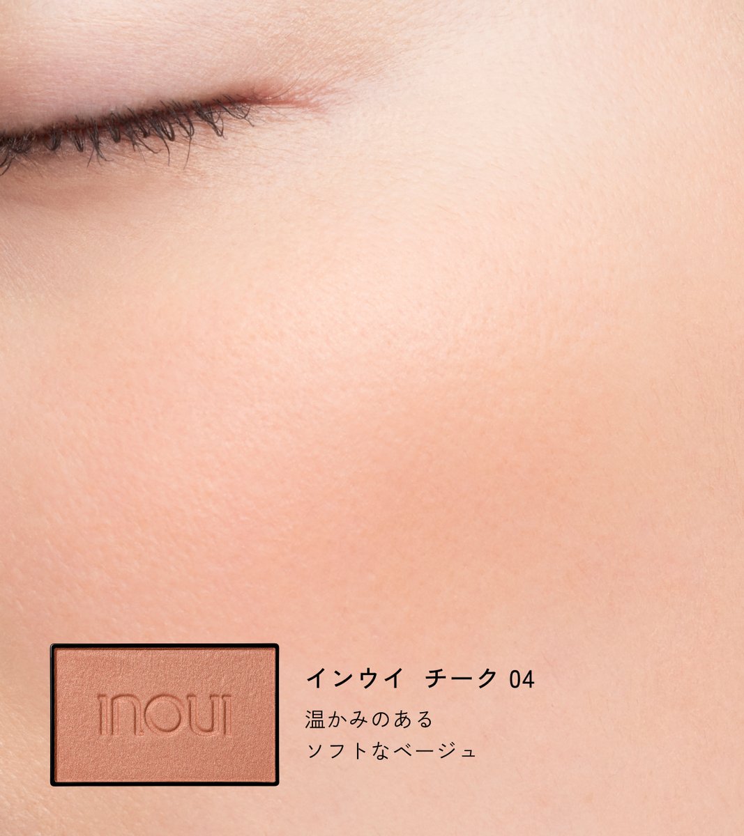 ◤本日情報解禁◢ 人気のチークが定番カラーとして再登場 限定発売時に